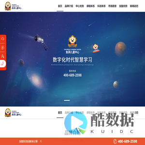 入学准备加盟-虫洞儿童中心