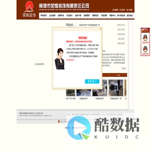 常德装饰公司、常德装饰、常德家装公司、荣耀装饰、常德市荣耀装饰有限责任公司--首页