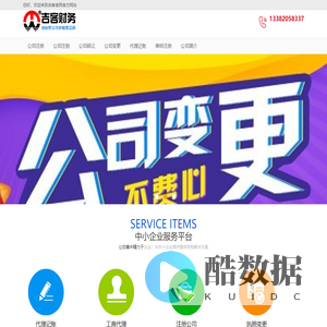 南京公司注册-南京营业执照代办-吉客官网