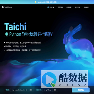 Taichi编程语言-开源并行计算框架