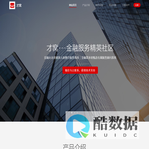 才窝- 个体协同办公