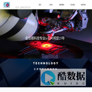 [ic邦定-深圳ic芯片邦定加工]-金佳德科技cob邦定加工生产