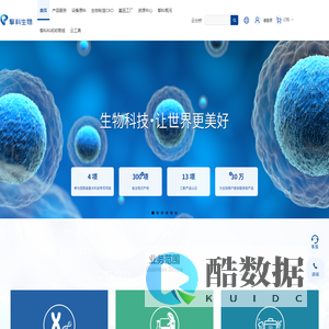 擎科生物-基因合成 引物合成 核酸合成仪 生物试剂和科研项目服务的引领者