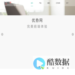 优势网