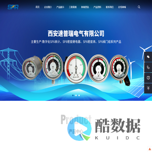 西安速普瑞电气有限公司
