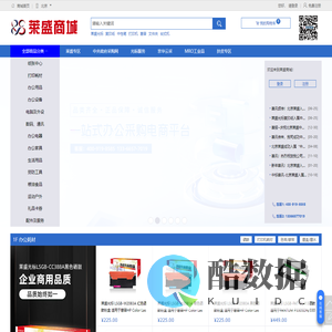 莱盛商城