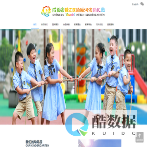 成都市锦江区幼师河滨幼儿园