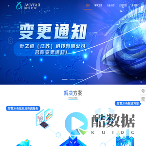 平行数字-公共事业领域数字化专家-智慧水厂-平行数字科技