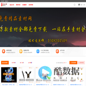 免费传奇素材网