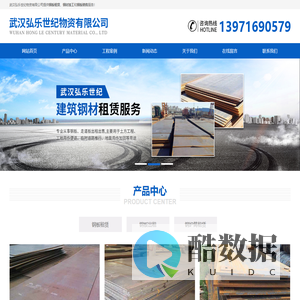 武昌钢板租赁/出租-汉口钢板销售-汉阳钢材加工-武汉弘乐世纪