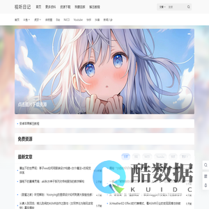 视听日记 – 用心分享 留住感动