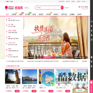 悠哉旅游网