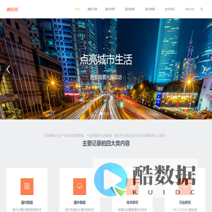 通信记忆