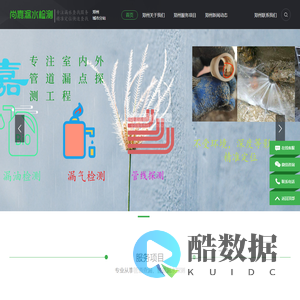 郑州漏水检测,郑州消防漏水检测,郑州测漏水,郑州暖气漏水检测