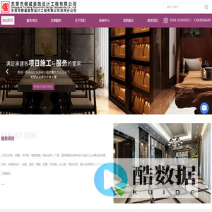 东莞室内外装饰设计公司