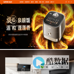 SUPOR-苏泊尔官方网站