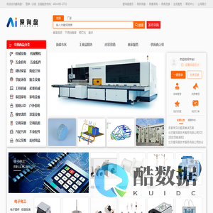 北京爱询盘技术服务有限公司|竞价广告一站式外包服务商