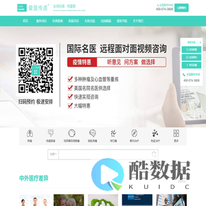 出国看病