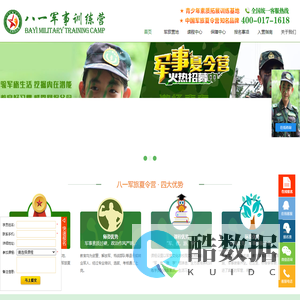 2025军事夏令营