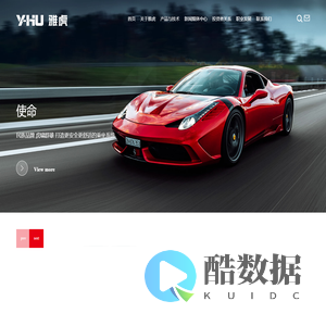 雅虎股份_座椅骨架总成_汽车座椅腰托_坐垫帘_汽车座椅配件-浙江雅虎汽车部件股份有限公司