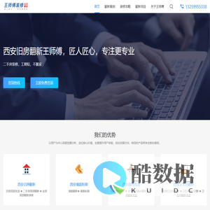 西安旧房翻新改造-西安家装公司-老师傅装修