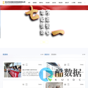 淮北市东昱建设投资集团有限公司