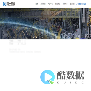 深圳市信一实业有限公司
