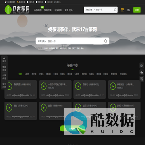 17古筝网 | 传承民族文化