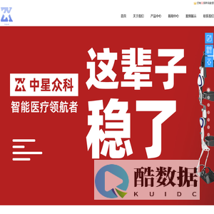 便携式手术床,野战妇科手术床,便携式病床,便携式洗手器,成品输液智能分拣系统-中星众科医疗科技有限公司