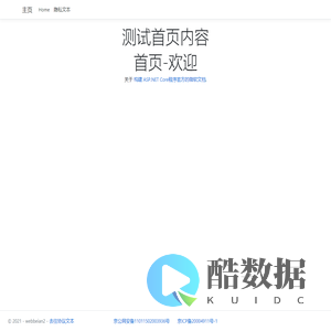 Home Page - test测试网站