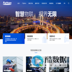 上海富瀚微电子股份有限公司