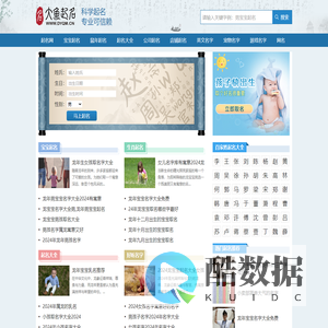 大鱼起名网