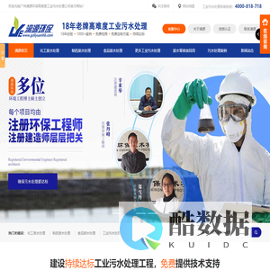 工业废水处理-工业污水处理设备工程技术方案-漓源环保公司实力厂家