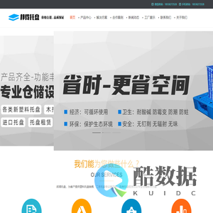 河南郑州二手塑料托盘—郑州二手木托盘-河南塑料托盘批发-河南二手托盘租赁回收-河南邦得仓储设备有限公司