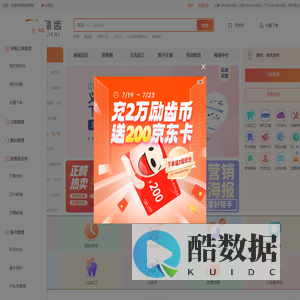 北京励齿