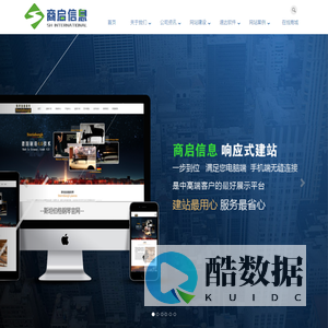 商启信息