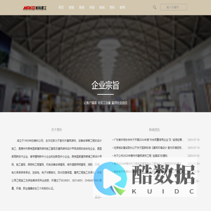 广东美科建工集团有限公司