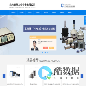北京、杭州单路八路alpha谱仪-四路低本底α/β计数器，全国可售|泰坤工业
