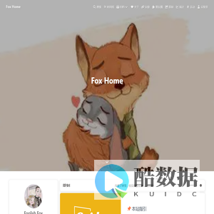 Fox Home - 清疚