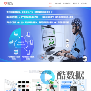 北京中科心研科技有限公司