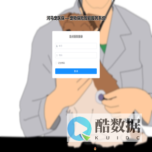 河马宠医保