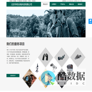 望远镜│显微镜│运动光学│天文望远镜