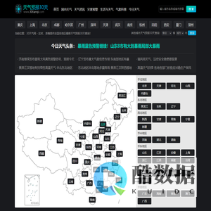 【全国天气预报30天】天气预报30天查询,未来一个月天气预报,未来30天天气预报_30天气网
