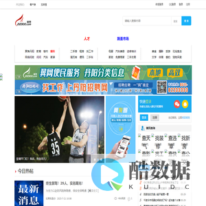 丹阳翼网,丹阳,丹阳网,丹阳新闻,论坛,房产,人才,装修,美食,摄影,户外,汽车,车友,亲子,交友,女性,婚纱 -