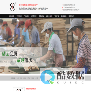 无锡润和木业有限公司