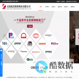 无锡精密机床
