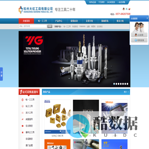 钻头|铣刀|丝攻|滚刀|拉刀|大虹工具-杭州大虹工具有限公司