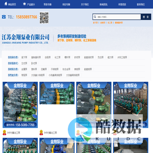 江苏金翔泵业有限公司