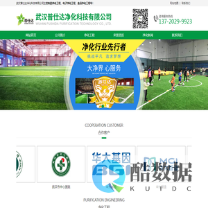 武汉食品净化工程-手术室/制药/GMP净化工程-十万级洁净车间-武汉普仕达净化科技有限公司