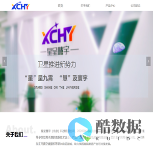 星呈慧宇（北京）科技有限公司
